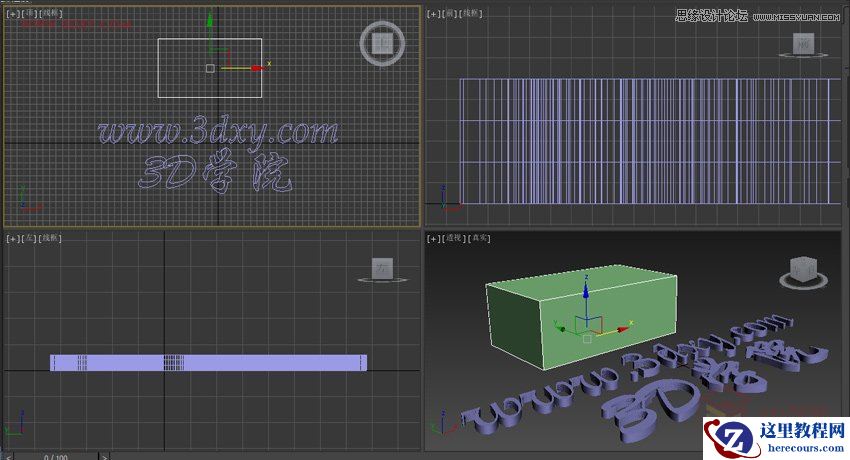 3Dmax快速制作涡轮平滑立体字教程