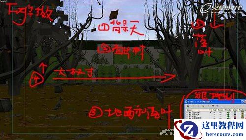 3Dmax实例教程:秋意静帧场景的渲染制作