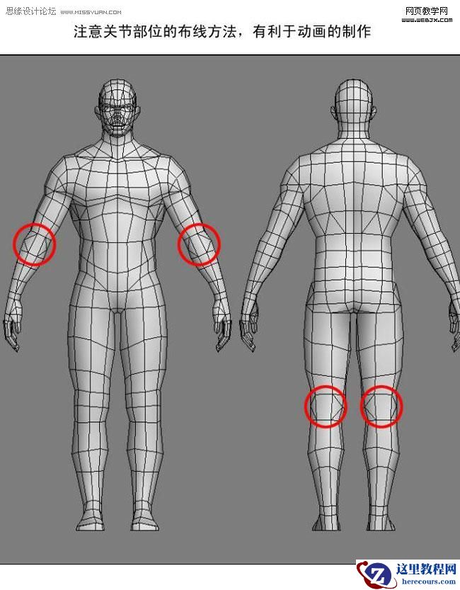 3DMAX实例教程:制作韩国游戏战士角色