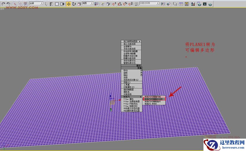 3DMAX制作另一种金属曲面渐变的方法