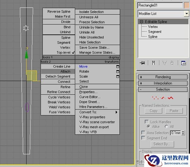 3DMAX基础教程：制作漂亮的折扇