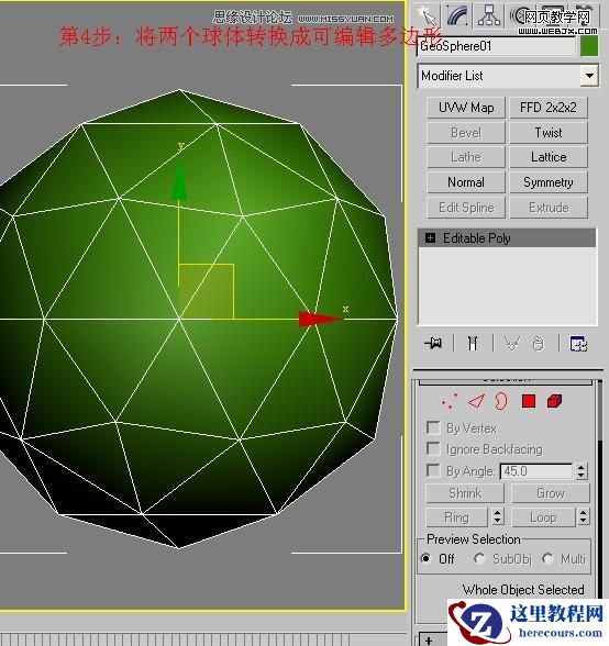 3ds Max建模教程:简单制作藤条球形