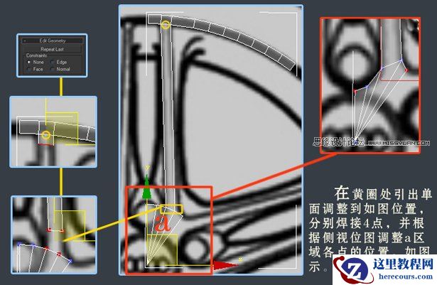 3dsMAX建模教程：解析汽车轮圈建模过程