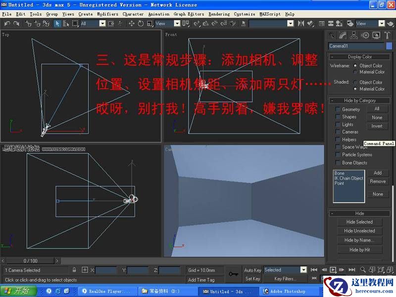 3ds Max室内教程:简单给卧室单面建模