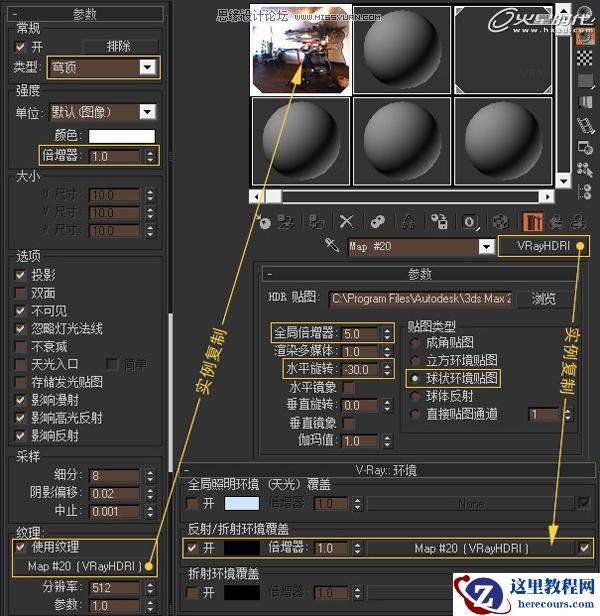 3Dmax实例教程：《金属钥匙》的质感表现