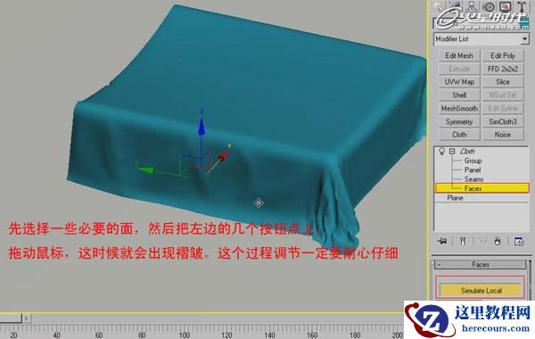 3DMAX实例教程：室内卧室效果图制作解析