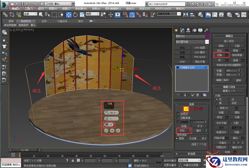 3DMAX详细解析如何给房间内场景图建模