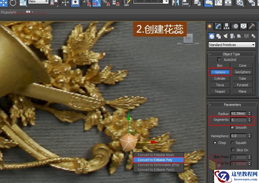 3DXMAX制作欧式古典风格的雕花建模