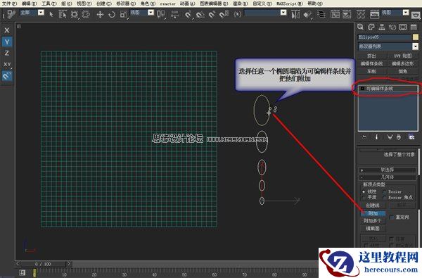 3DMAX建模教程：镂空装饰瓶建模过程