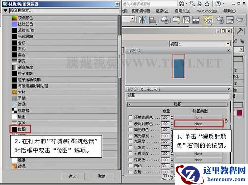 3Ds Max打造平铺纸张纹理效果
