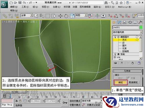 3Ds Max教程：解析窝瓜的面片建模教程