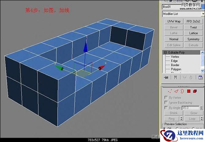 3ds Max教程：真皮沙发简单建模