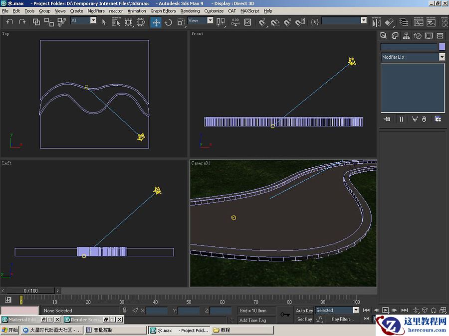 3ds MAX基础教程：Vray水面材质制作流程