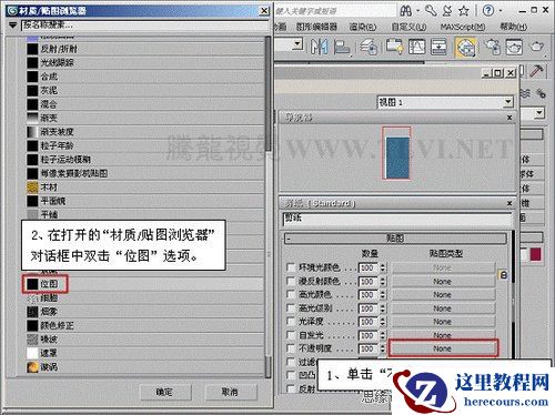 3DMAX材质教程：解析材质中纸的镂空教程