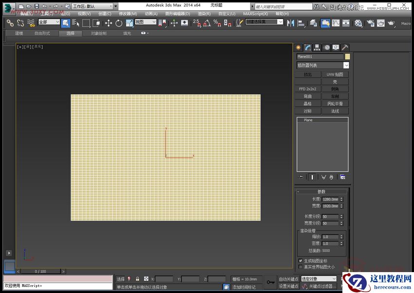 3DMAX实例教程：制作飘扬的旗帜效果图