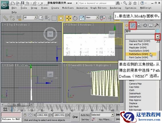 3ds max建模实战演练：设置滑轨窗帘及动画