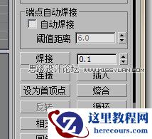 3d max二维线功能制作曲别针教程