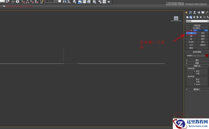 3DMAX制作简单的波浪纹造型花盆教程