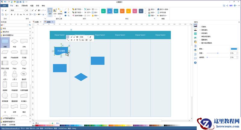 采购流程图符号