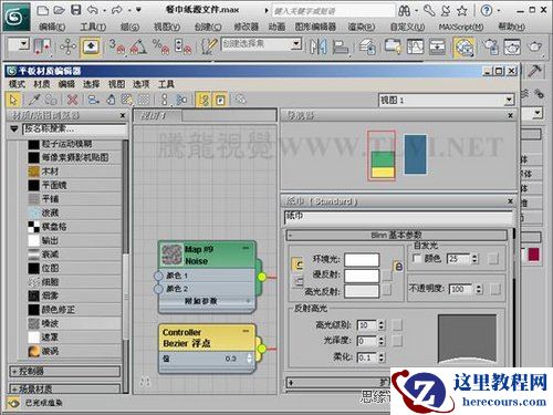 3Ds Max打造纸张原始褶皱效果