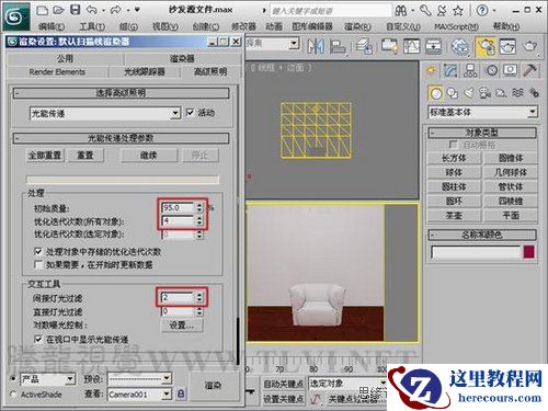 3DMAX基础材质初学必读之布料光能传递
