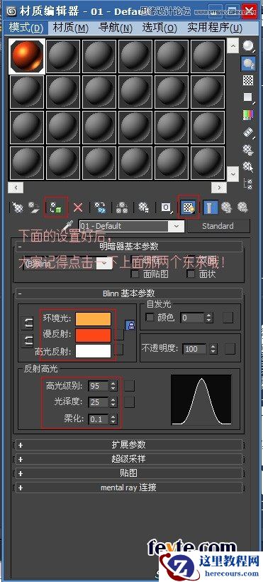 3DSMAX制作双12震撼来袭立体字
