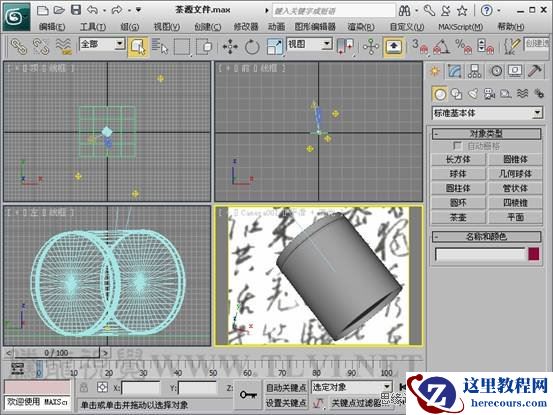 3ds max材质教程：控制金属反射高光