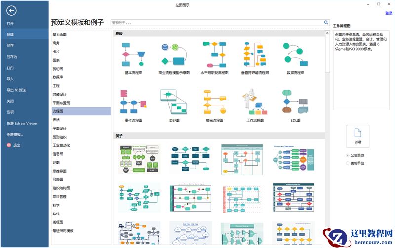 æä¹ç¨äº¿å¾è½¯ä»¶ç»å¶æµç¨å¾