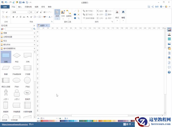 替代 Visio 的国产优秀办公绘图软件（流程图/思维导图）