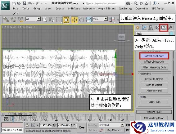 3ds max建模实战演练：设置滑轨窗帘及动画