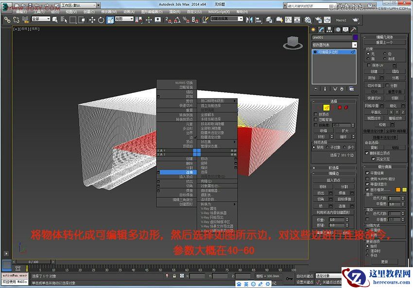 3Dsmax快速给天花板异形图案建模