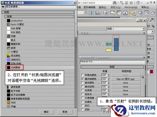 3DMAX教程：解析材质中的双面纸张