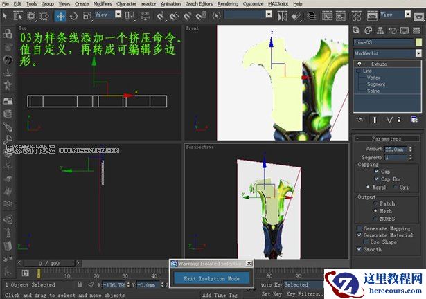 3dsMAX打造魔兽世界奥伯莱恩裂魂之剑