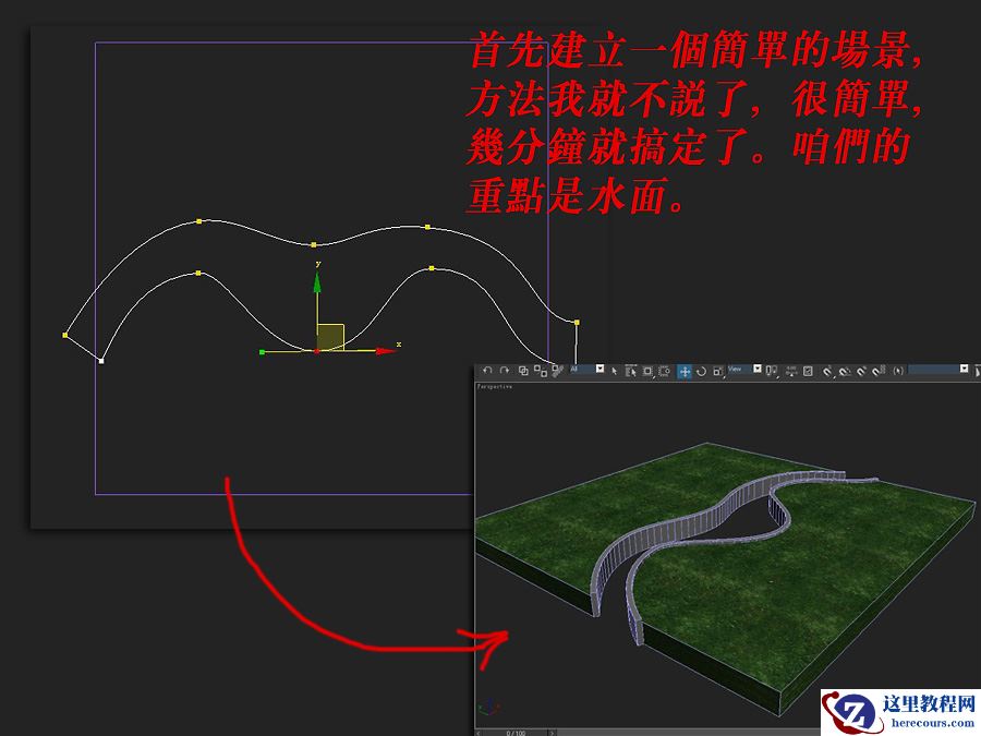 3ds MAX基础教程：Vray水面材质制作流程