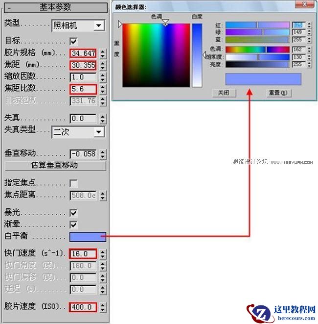 3D MAX实例教程：欧式客厅夜景渲染解析
