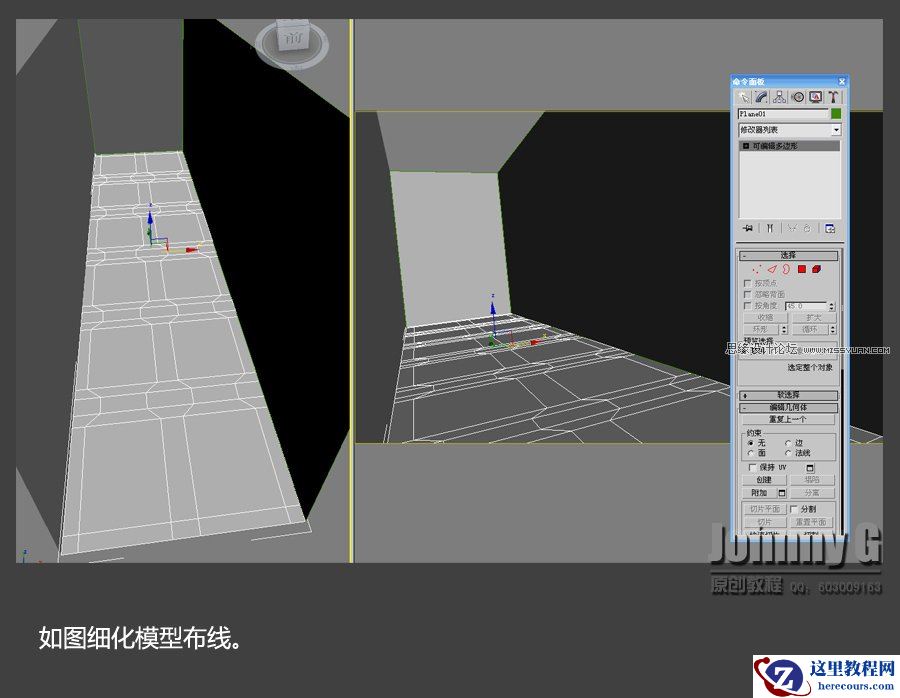 3D MAX实例教程:制作游戏风格场景