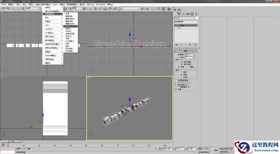 3DMAX混合PS打造新锐视觉文字主题效果