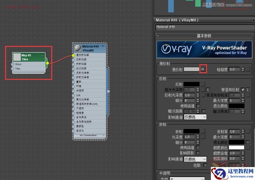 3DMAX使用平铺贴图制作马赛克拼花效果