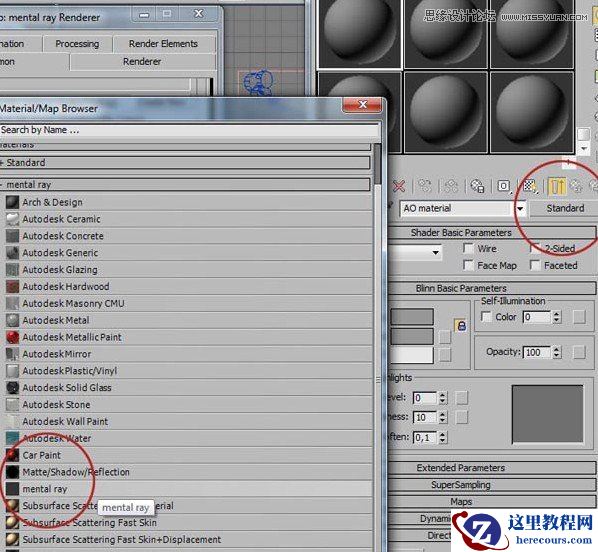 3ds Max快速环境闭塞的使用