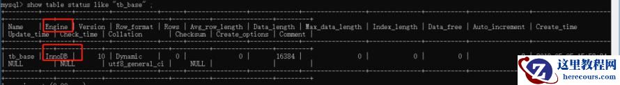 查看表的存储引擎