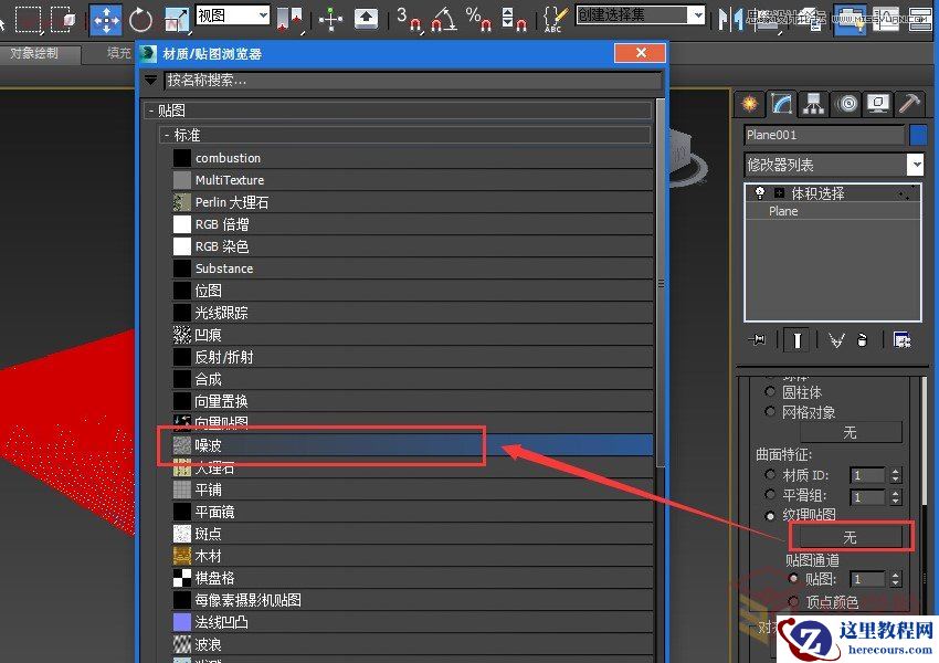 3DMAX实例教程:制作逼真的海水动画效果
