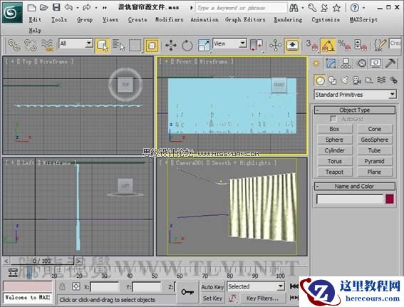 3ds max建模实战演练：设置滑轨窗帘及动画