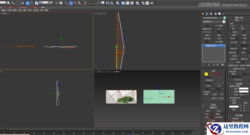 3DMAX制作低多边形汽车背景墙建模