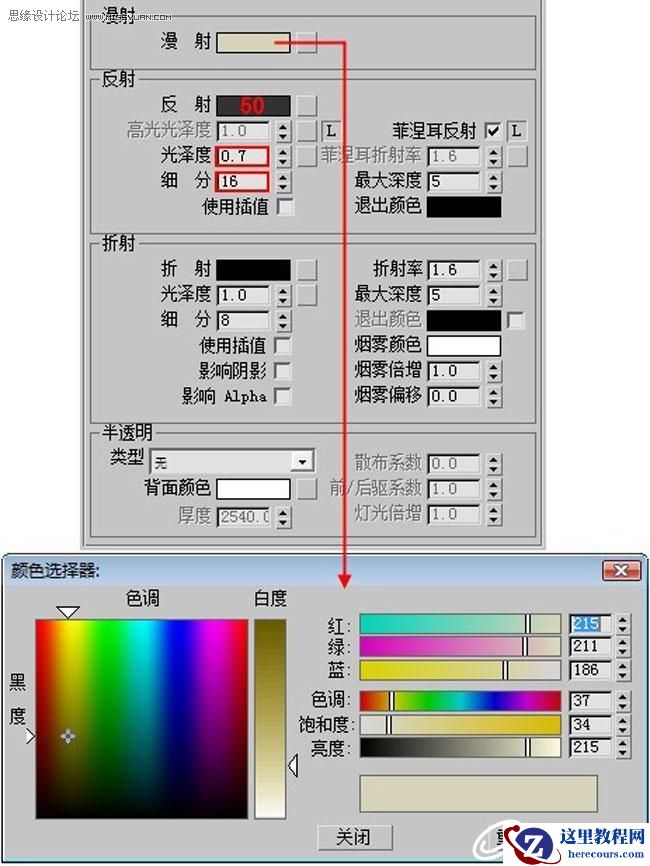3D MAX实例教程：欧式客厅夜景渲染解析