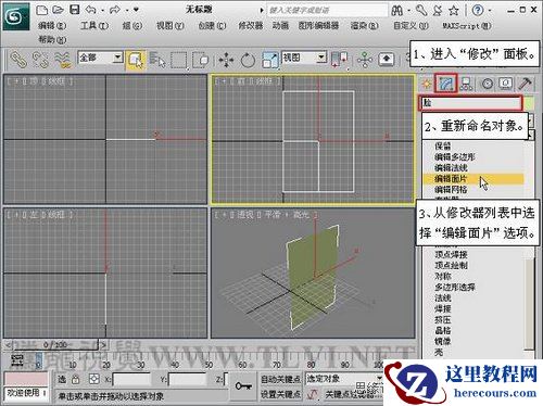 3DMAX解析游戏中的向日葵建模教程