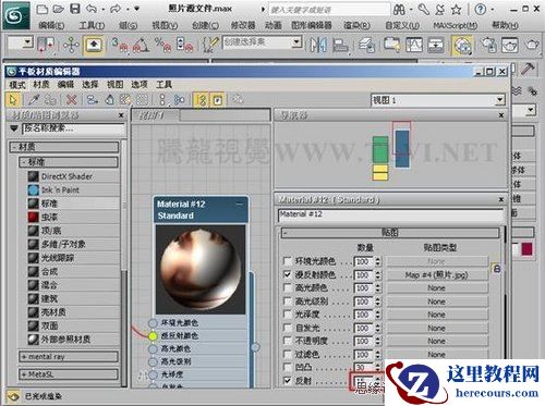 3DMAX教程：解析材质中的双面纸张