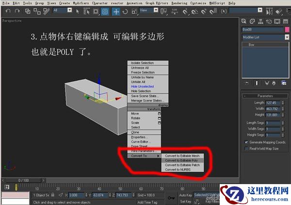 3DsMAX建模教程：机器人建模教程