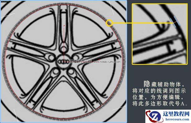 3dsMAX建模教程：解析汽车轮圈建模过程