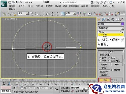 3Ds MAX建模教程：香蒲面片建模教程