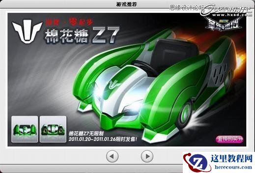 3ds Max制作绿色风格的跑跑卡丁车